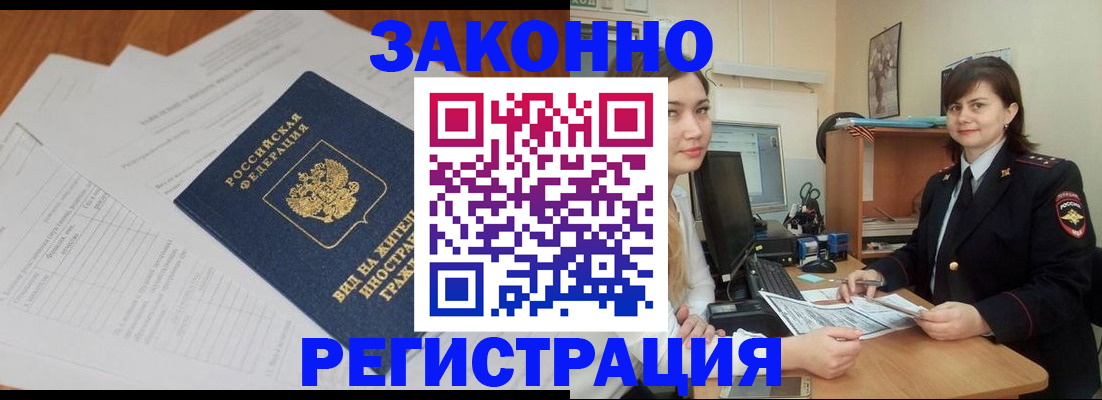 прописка от собственника в Марий Эл
